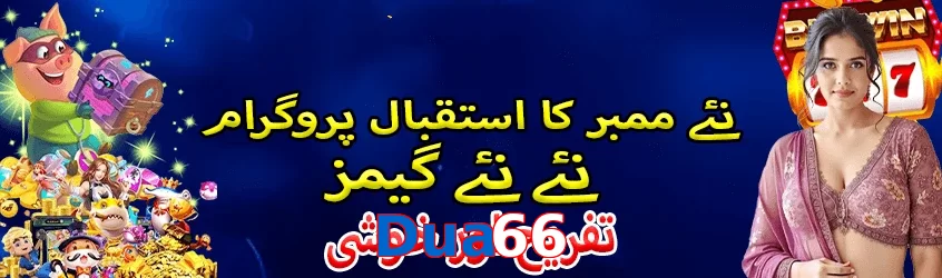 Dua66 game app for Pakistan players